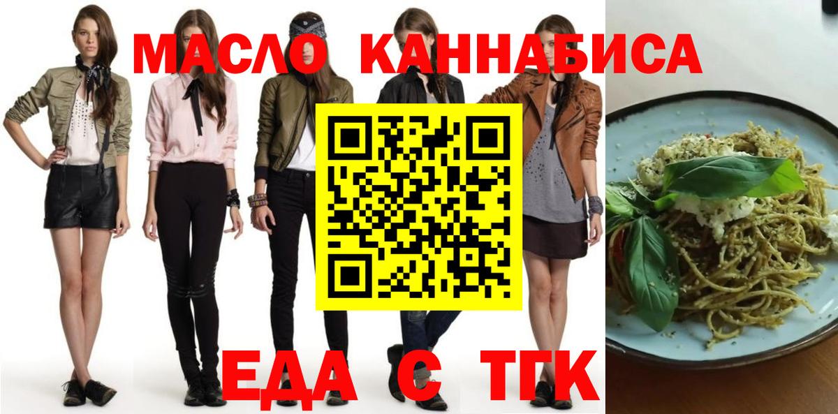 Cannafood марихуана  Вход с VPN  Павловский Посад 