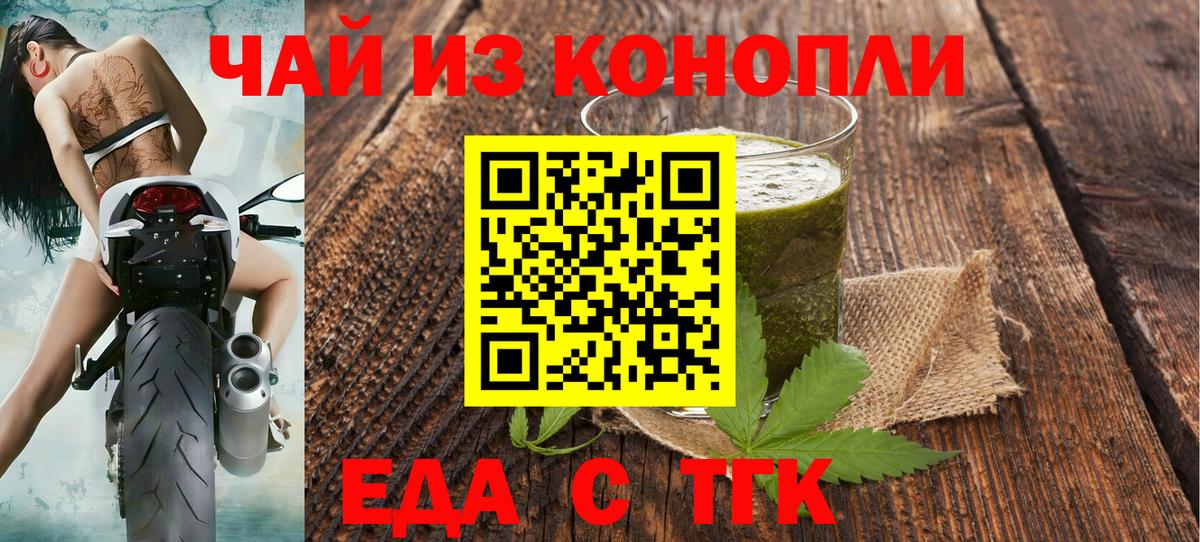Cannafood конопля Павловский Посад
