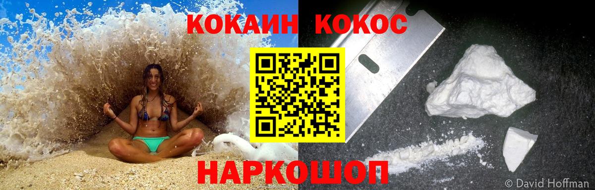 КОКАИН Боливия Павловский Посад
