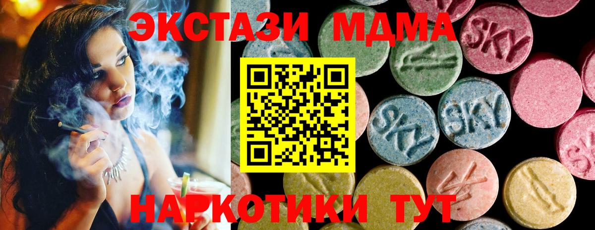 ЭКСТАЗИ 99%  Вход с VPN  Ecstasy  ЭКСТАЗИ DUBAI  Павловский Посад 