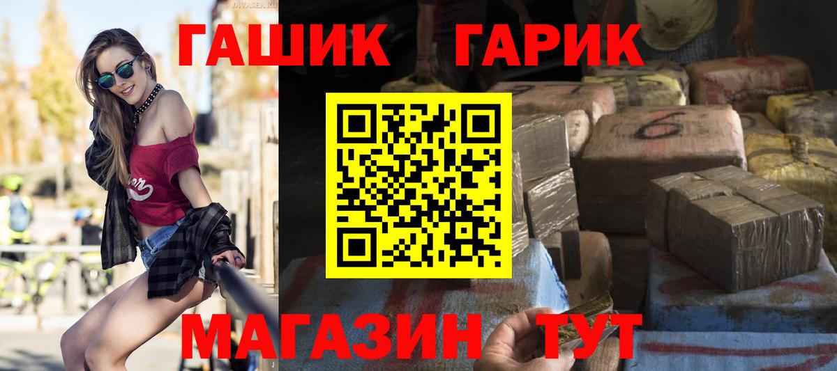 ГАШ Ice-O-Lator Павловский Посад