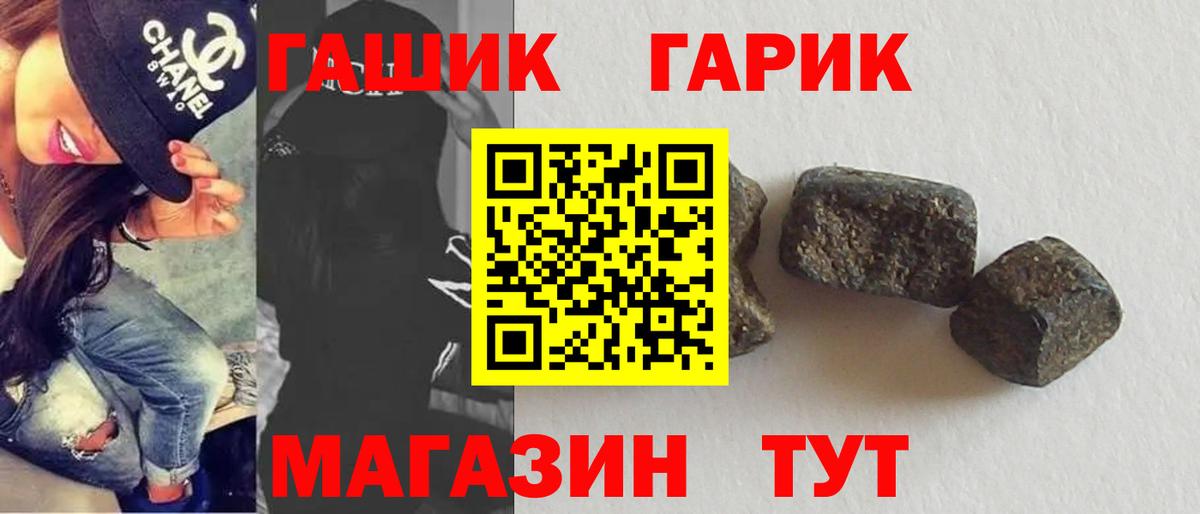 ГАШ гашик  Вход с VPN  ГАШИШ индика сатива  купить закладку  Павловский Посад 