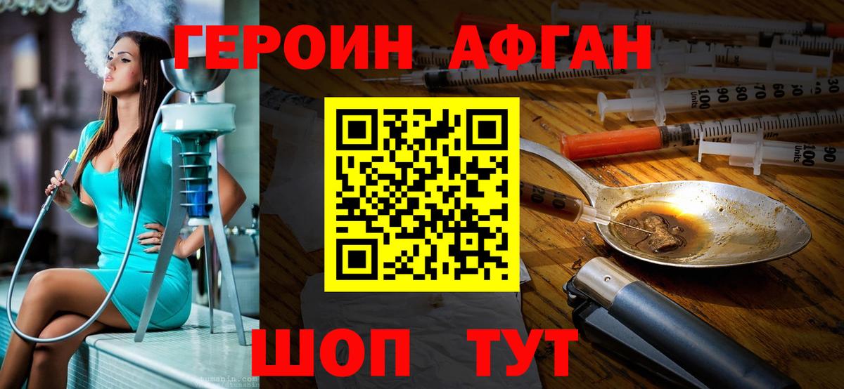 ГЕРОИН гречка  Вход с VPN  Павловский Посад 