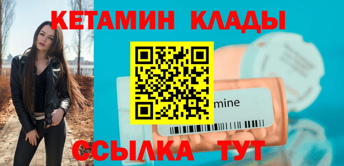 Кетамин ketamine Павловский Посад