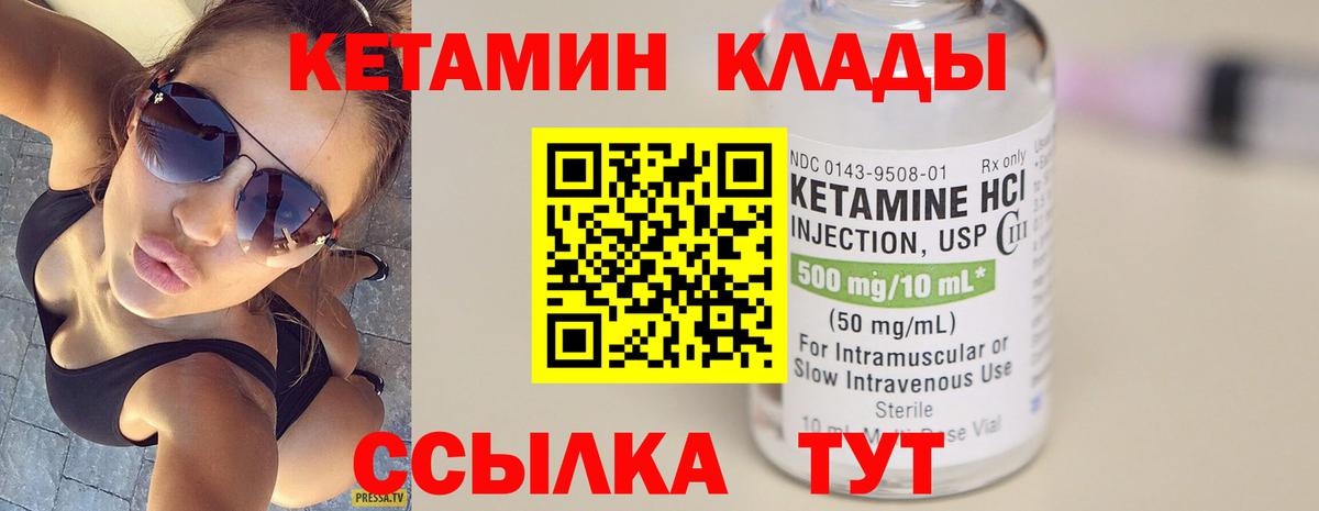 Кетамин VHQ  Вход с VPN  Павловский Посад 