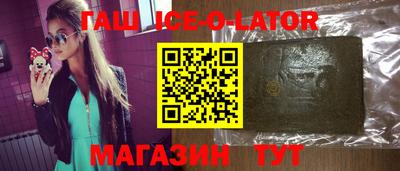 гашишное масло Ставрополь