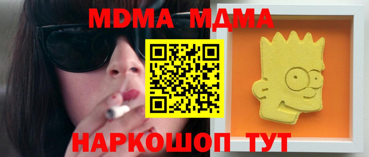 MDMA Molly  MDMA crystal  MDMA  Павловский Посад  Вход с VPN 