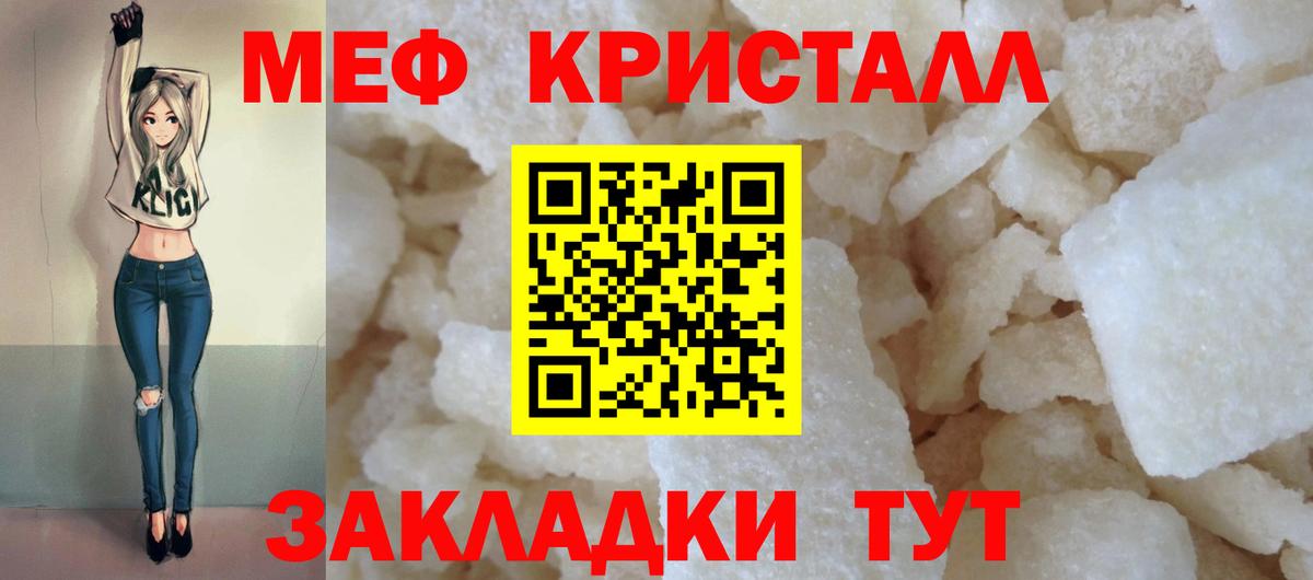 Меф  Павловский Посад