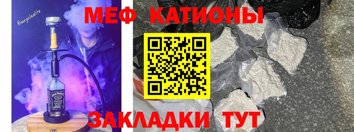 Меф  МЯУ-МЯУ кристаллы  МЕФ  Вход с VPN  mega сайт  Павловский Посад  МЕФ кристаллы 
