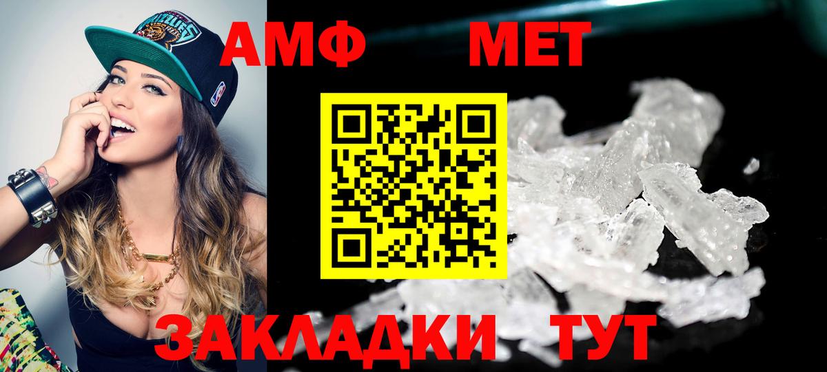 Павловский Посад  МЕТАМФЕТАМИН витя  МЕТАМФЕТАМИН витя  Вход с VPN 