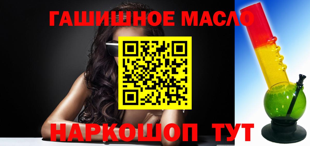 Павловский Посад  Дистиллят ТГК Wax  Дистиллят ТГК THC oil  Вход с VPN 